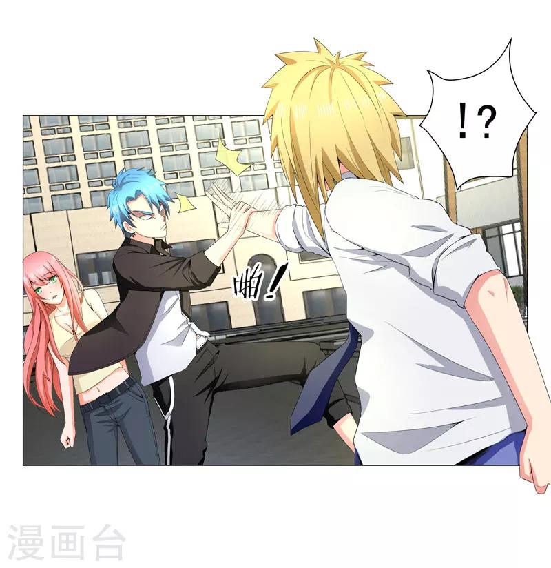🍶超级无良系统 第15话  好大官威 第23页