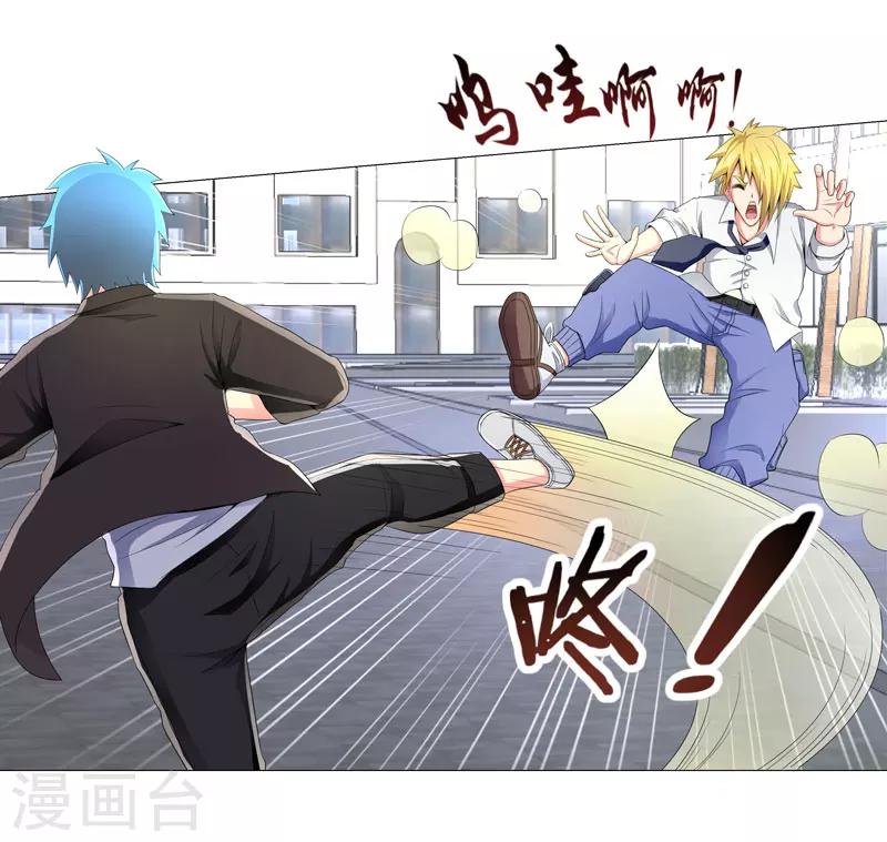 🍶超级无良系统 第15话  好大官威 第24页