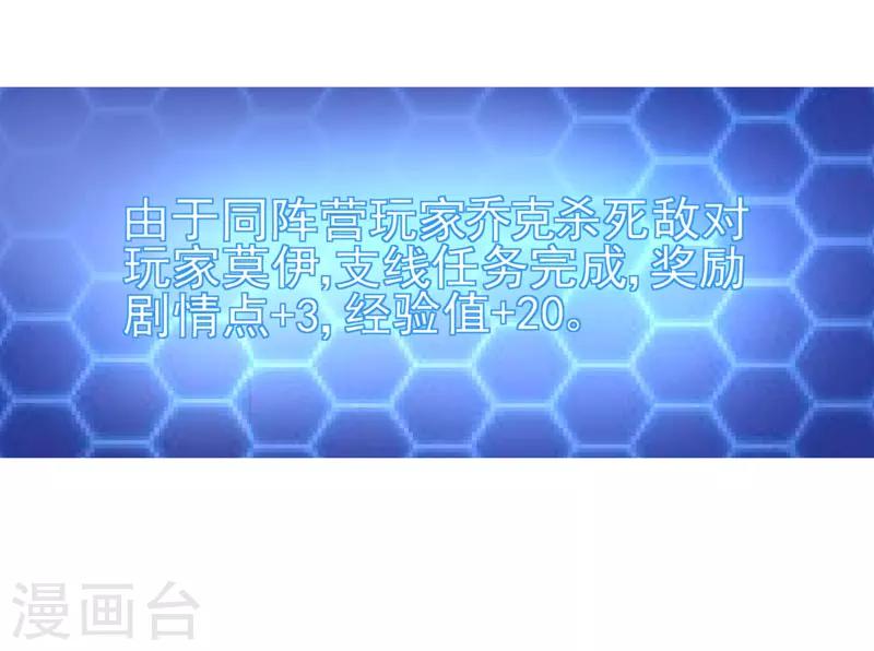 🍶超级无良系统 第15话  好大官威 第4页