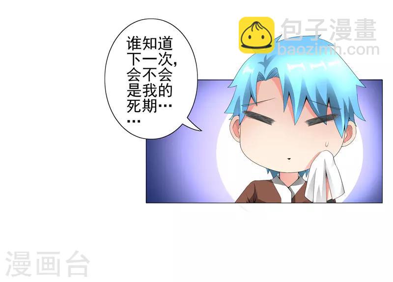 🍶超级无良系统 第15话  好大官威 第6页