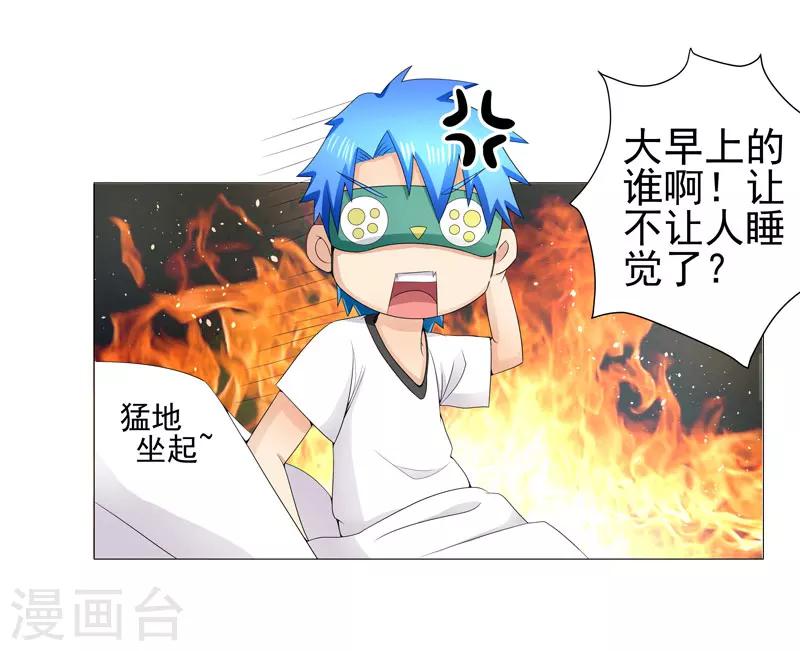 🍶超级无良系统 第15话  好大官威 第8页