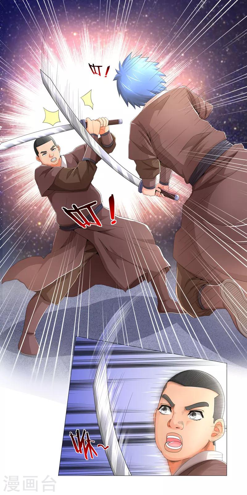 🍶超级无良系统 第17话 诱敌上门 第16页
