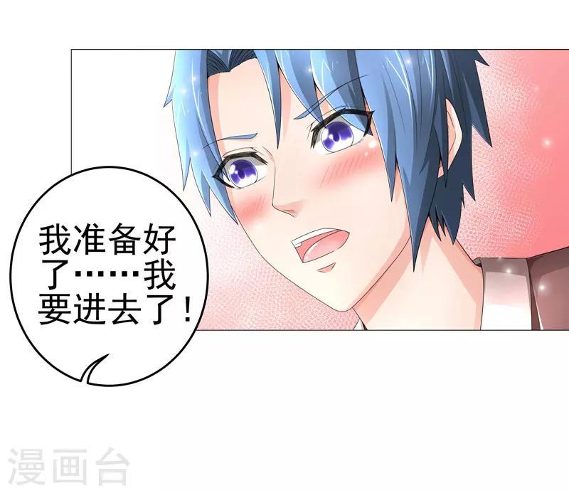 🍶超级无良系统 第19话 忍者世界 第10页
