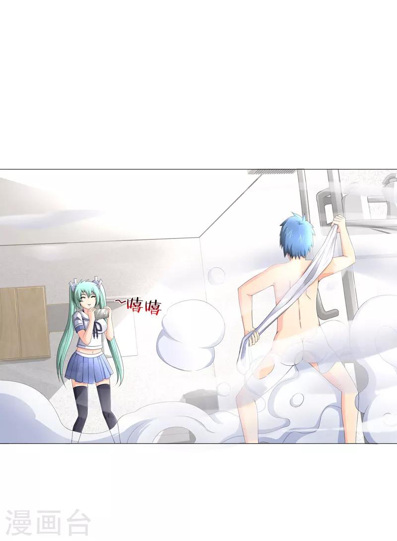 🍶超级无良系统 第19话 忍者世界 第2页