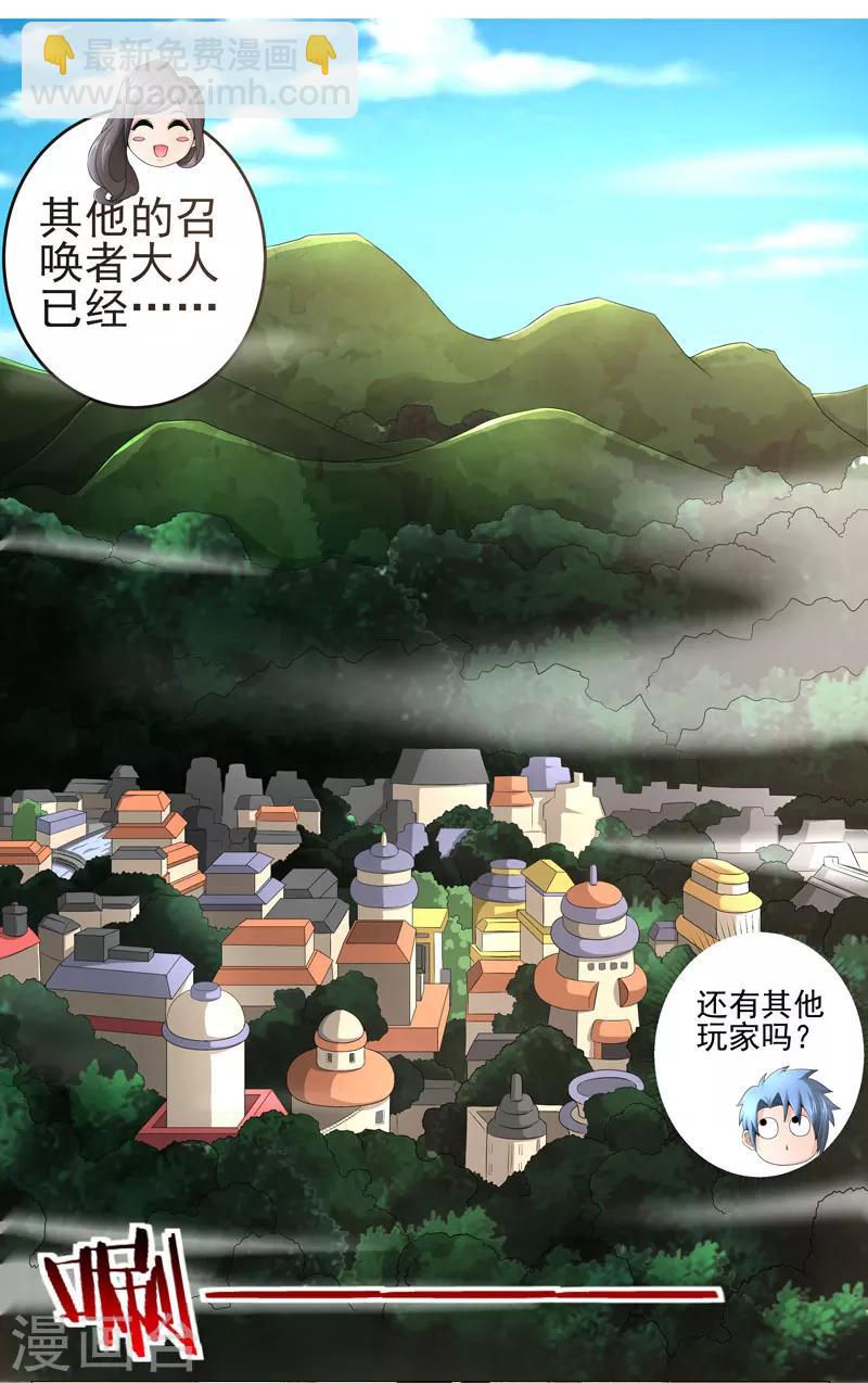 🍶超级无良系统 第19话 忍者世界 第22页