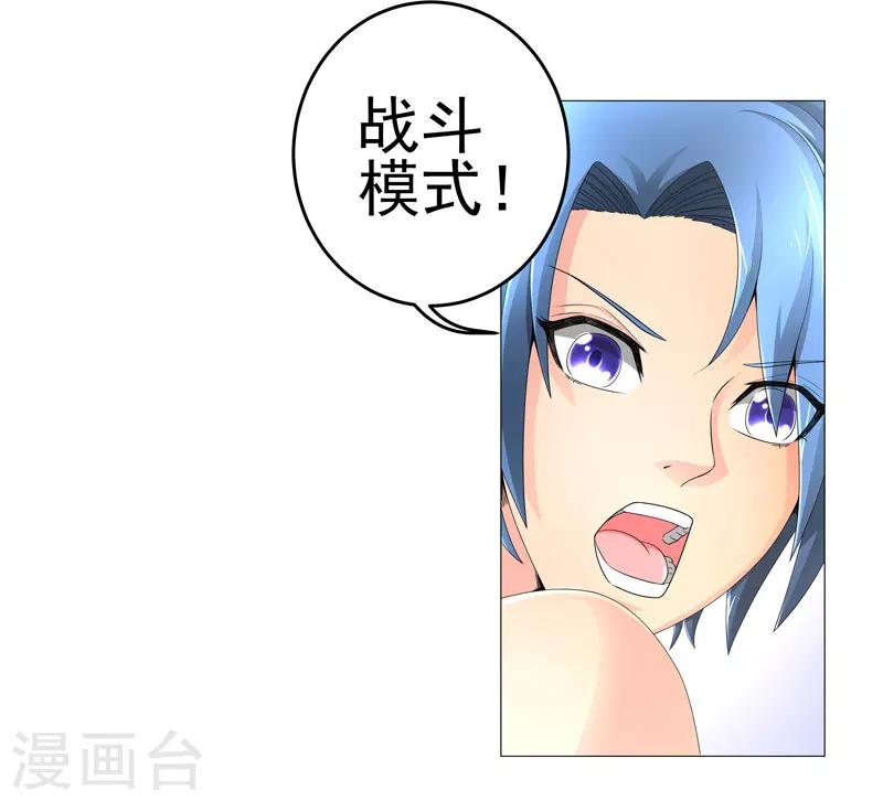 🍶超级无良系统 第19话 忍者世界 第4页