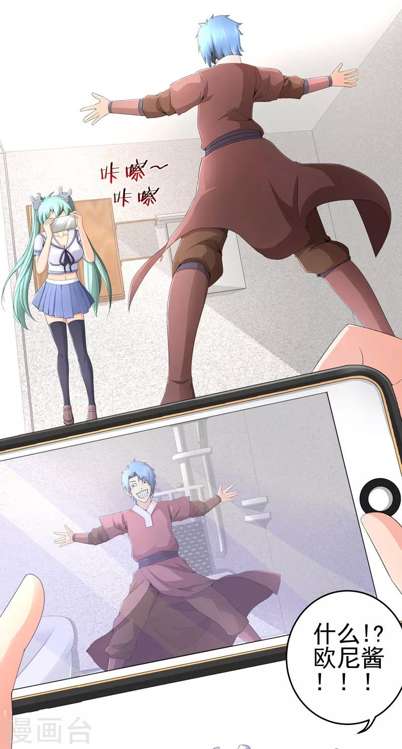 🍶超级无良系统 第19话 忍者世界 第5页