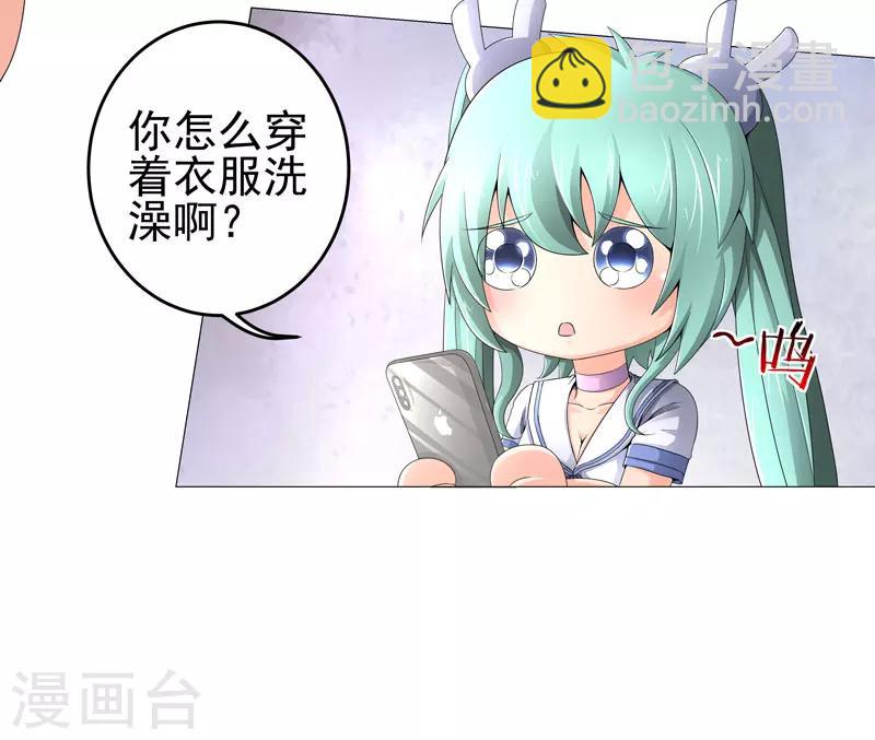 🍶超级无良系统 第19话 忍者世界 第6页