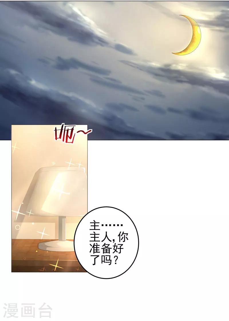 🍶超级无良系统 第19话 忍者世界 第9页