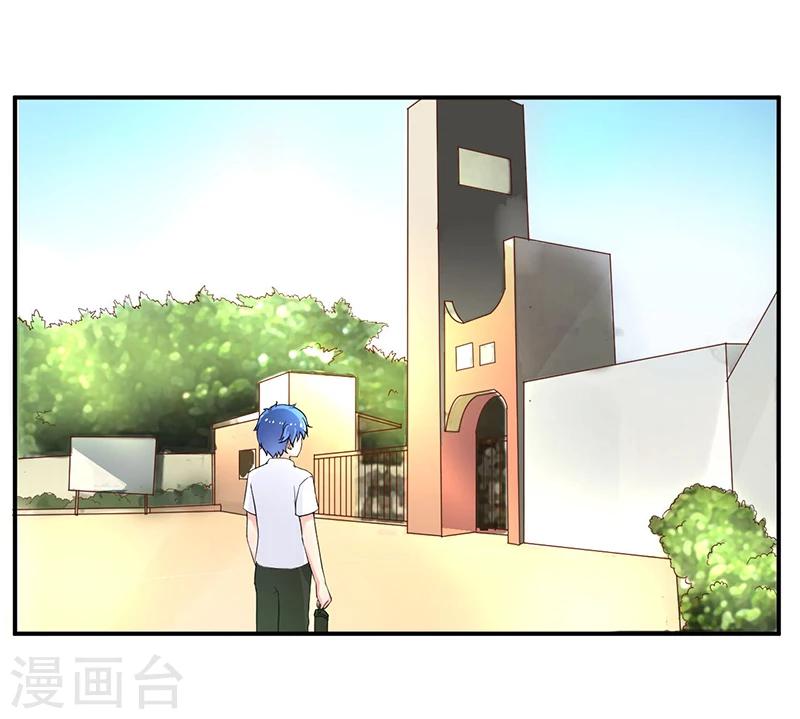 🍶超级无良系统 第3话 系统正儿八经激活了 第13页