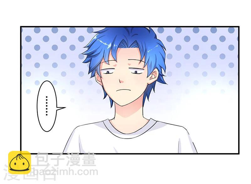 🍶超级无良系统 第3话 系统正儿八经激活了 第18页