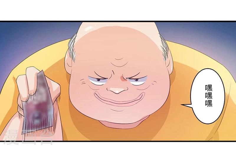 🍶超级无良系统 第3话 系统正儿八经激活了 第22页