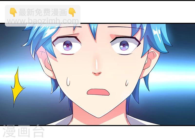 🍶超级无良系统 第3话 系统正儿八经激活了 第24页
