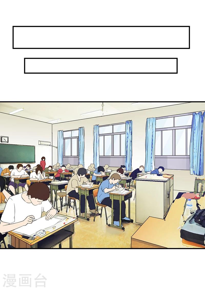 🍶超级无良系统 第3话 系统正儿八经激活了 第30页