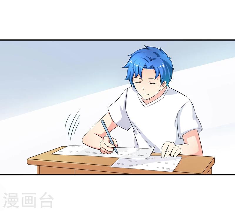 🍶超级无良系统 第3话 系统正儿八经激活了 第31页