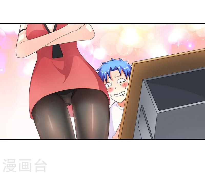 🍶超级无良系统 第3话 系统正儿八经激活了 第34页