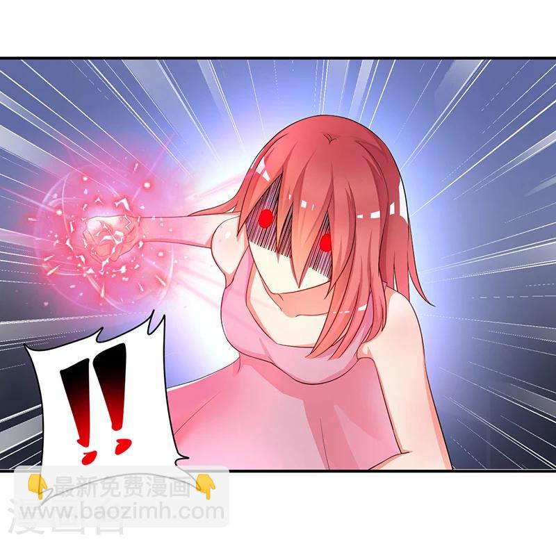 🍶超级无良系统 第3话 系统正儿八经激活了 第5页