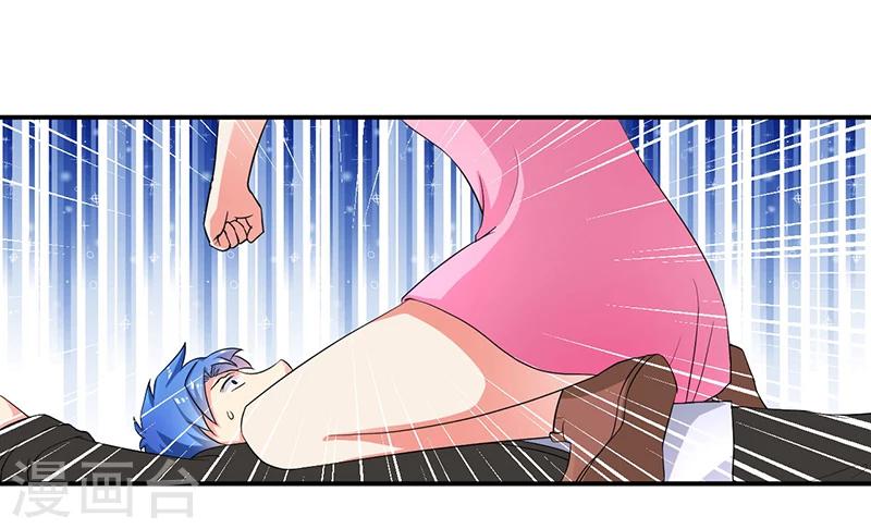 🍶超级无良系统 第3话 系统正儿八经激活了 第7页