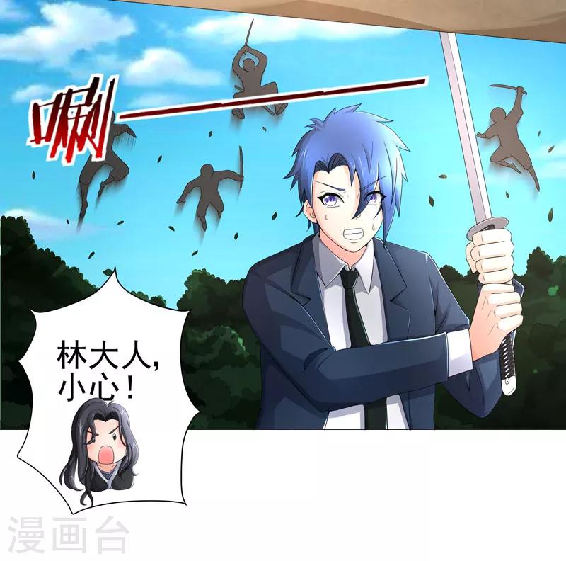 🍶超级无良系统 第21话 友军 第11页