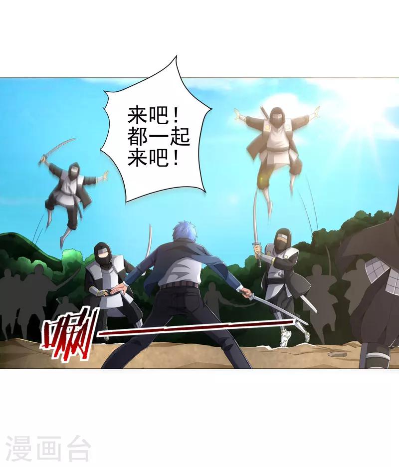 🍶超级无良系统 第21话 友军 第12页