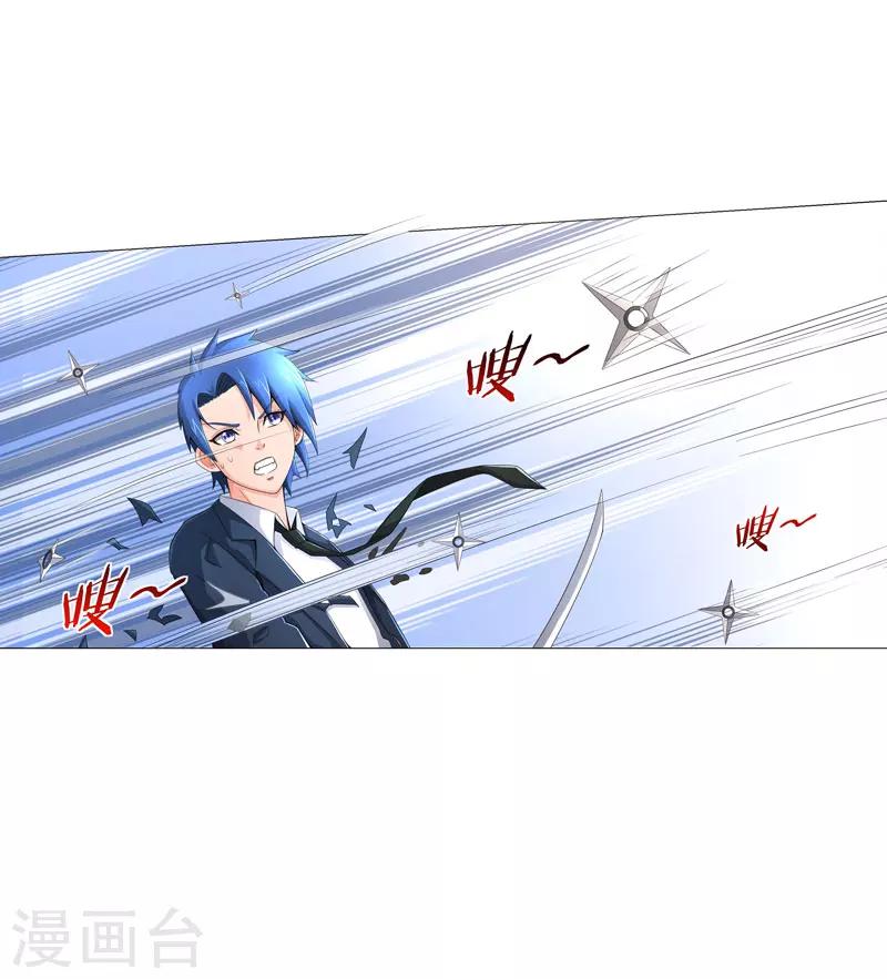🍶超级无良系统 第21话 友军 第13页