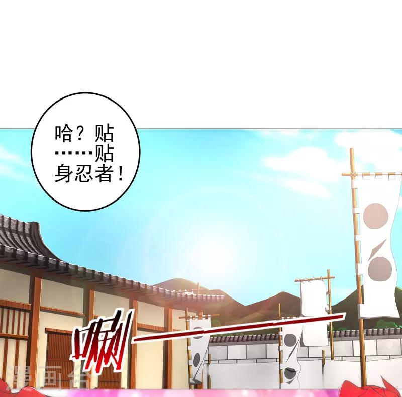 🍶超级无良系统 第21话 友军 第2页