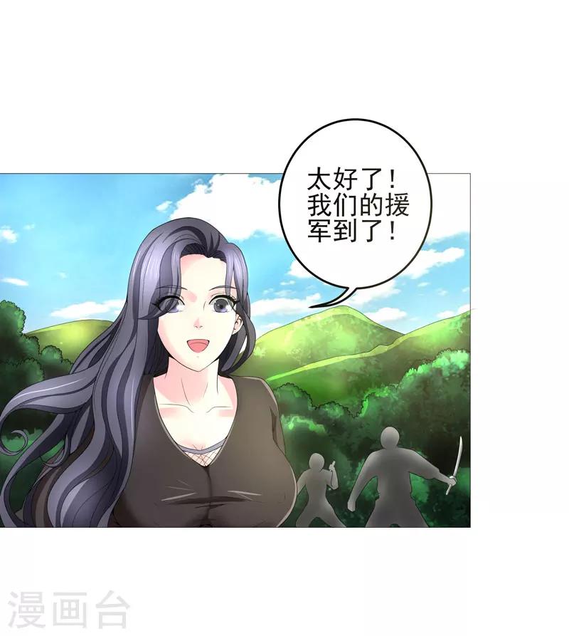 🍶超级无良系统 第21话 友军 第22页