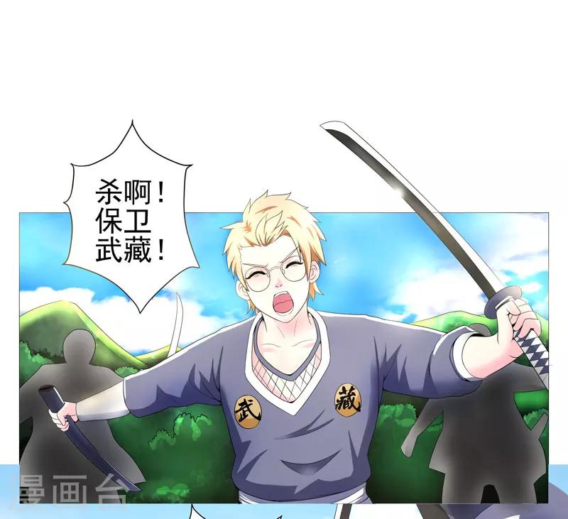 🍶超级无良系统 第21话 友军 第24页