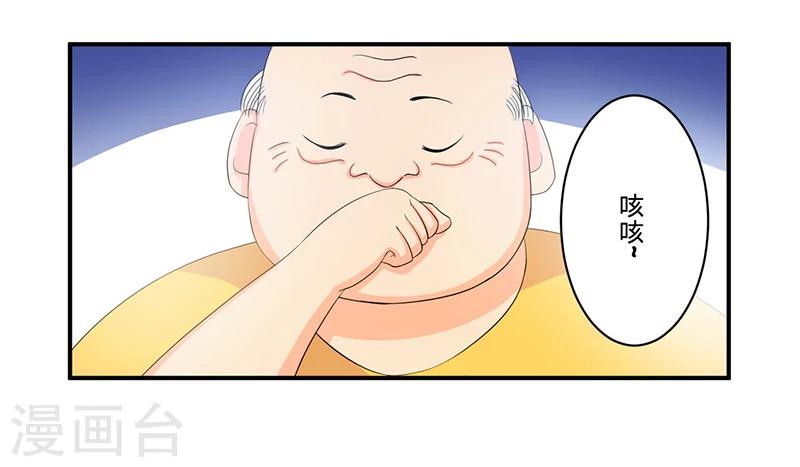🍶超级无良系统 第5话 死亡游戏 第10页