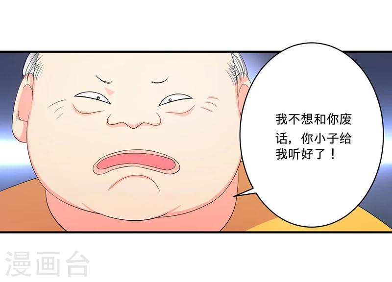 🍶超级无良系统 第5话 死亡游戏 第11页