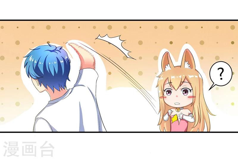 🍶超级无良系统 第5话 死亡游戏 第2页