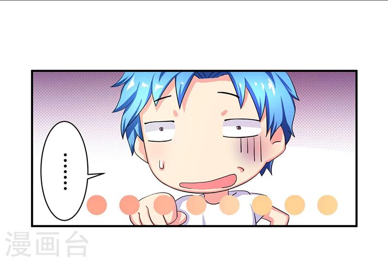 🍶超级无良系统 第5话 死亡游戏 第20页