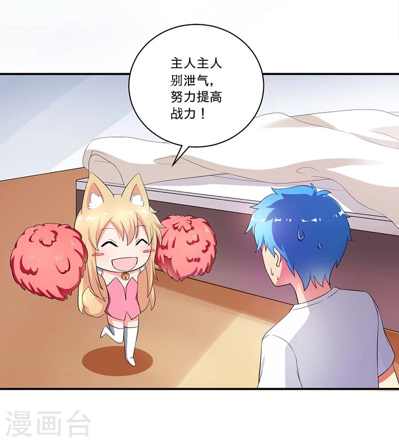 🍶超级无良系统 第5话 死亡游戏 第26页