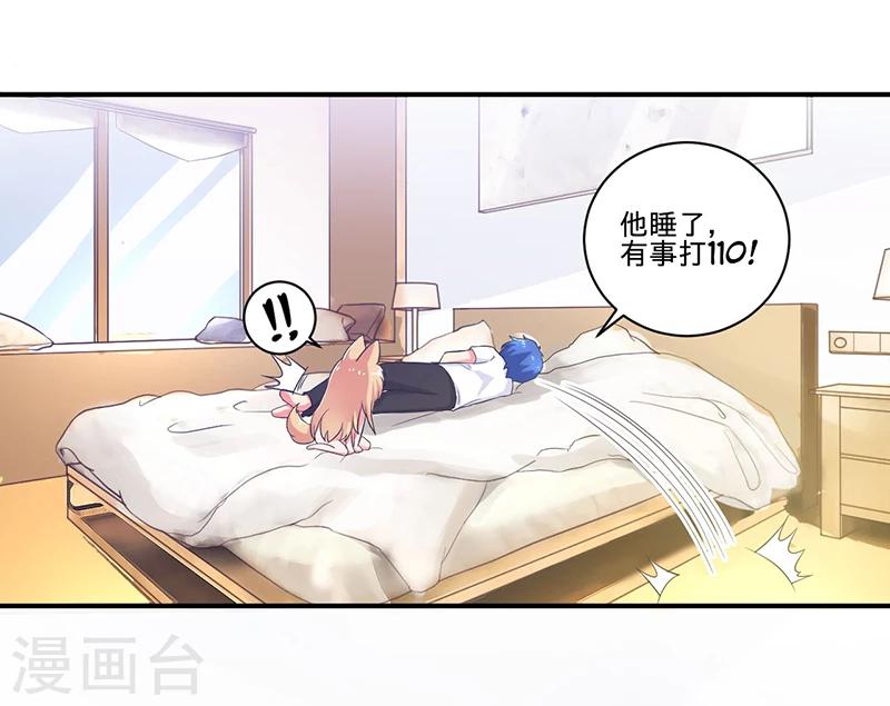 🍶超级无良系统 第5话 死亡游戏 第32页
