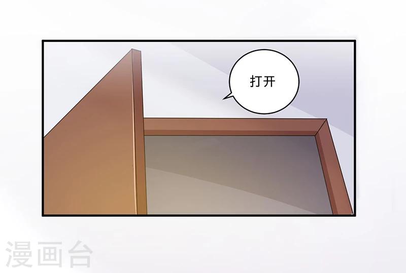 🍶超级无良系统 第5话 死亡游戏 第33页