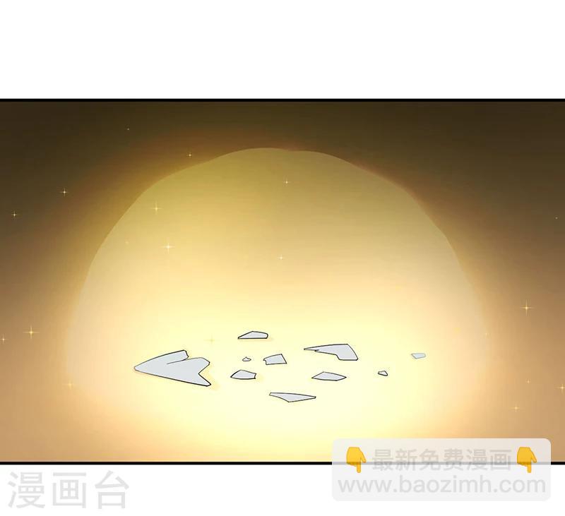 🍶超级无良系统 第5话 死亡游戏 第5页