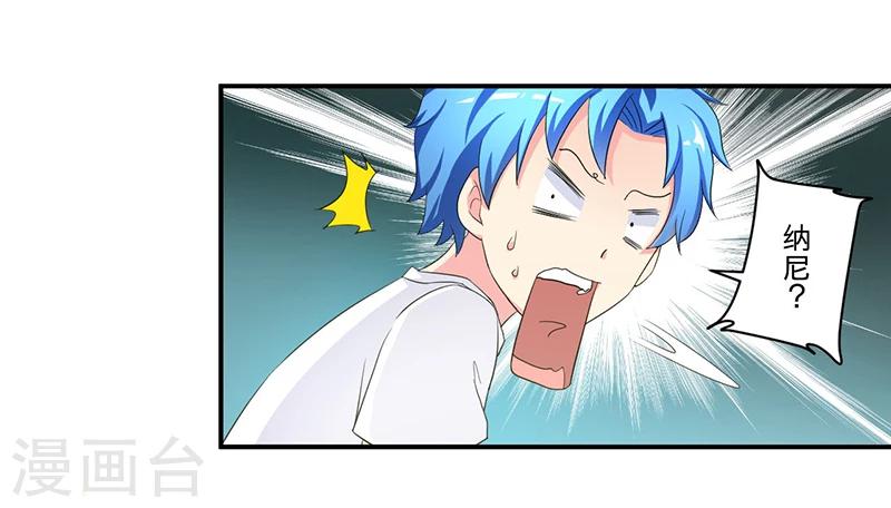 🍶超级无良系统 第5话 死亡游戏 第7页