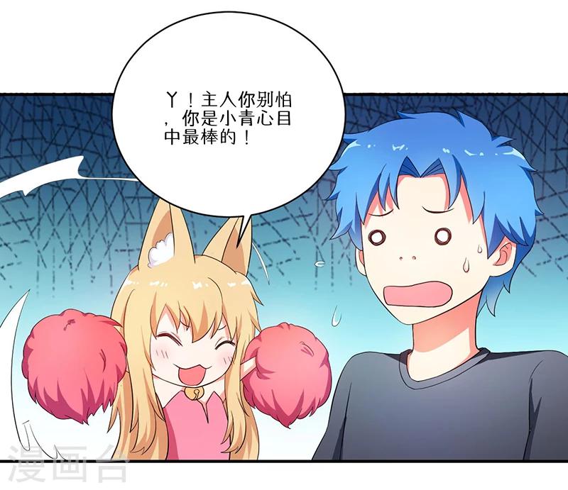 🍶超级无良系统 第7话 时间解冻卡 第21页