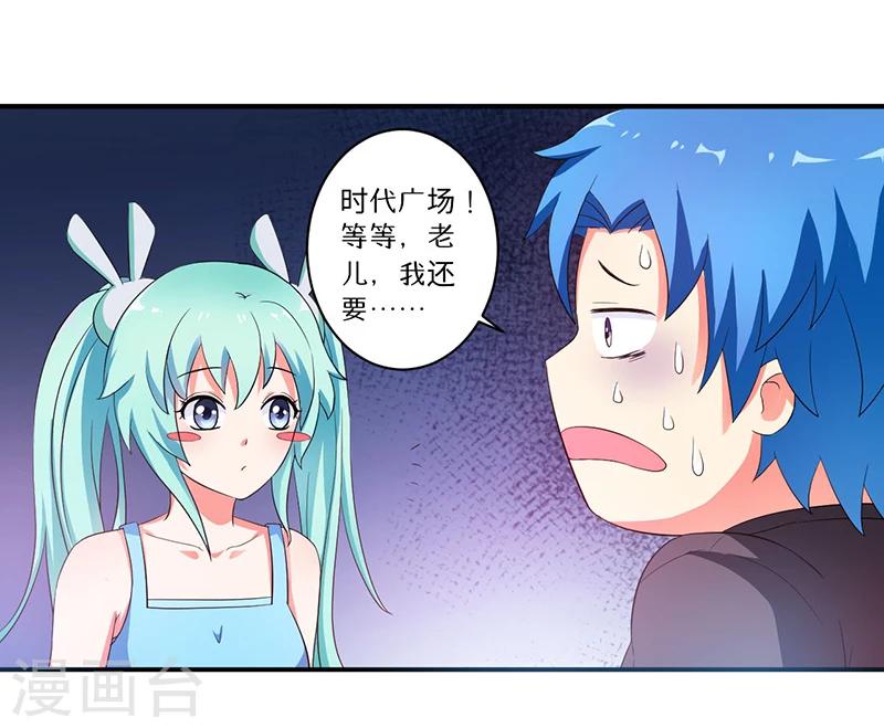🍶超级无良系统 第7话 时间解冻卡 第25页