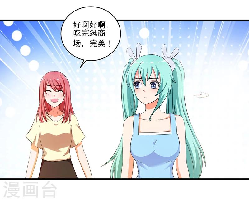 🍶超级无良系统 第7话 时间解冻卡 第26页