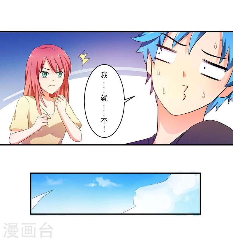 🍶超级无良系统 第7话 时间解冻卡 第28页