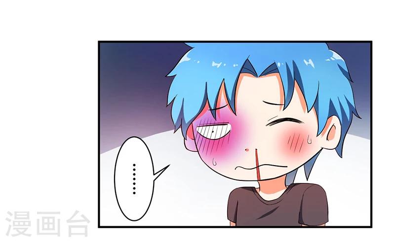 🍶超级无良系统 第7话 时间解冻卡 第30页