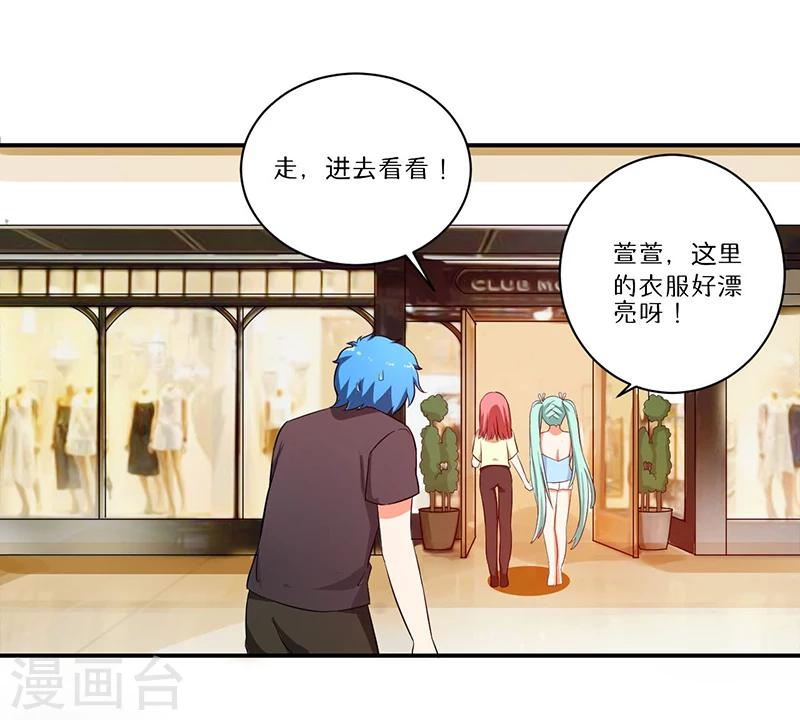 🍶超级无良系统 第7话 时间解冻卡 第31页