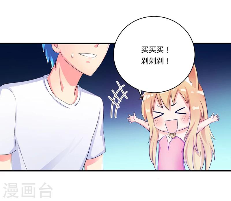 🍶超级无良系统 第7话 时间解冻卡 第4页