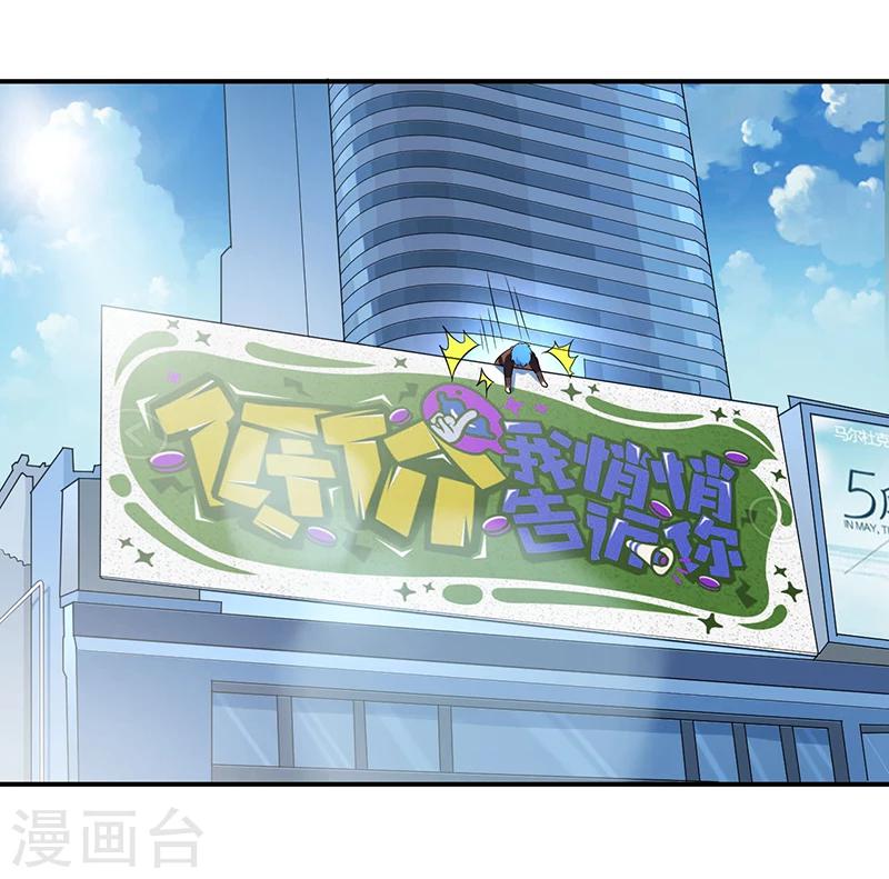 🍶超级无良系统 第9话 生死一线 第20页
