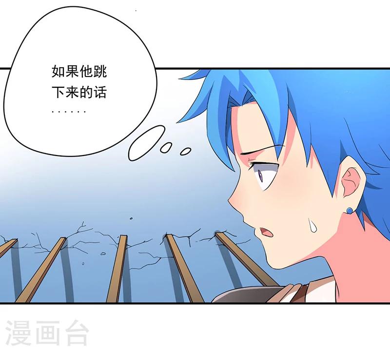 🍶超级无良系统 第9话 生死一线 第25页