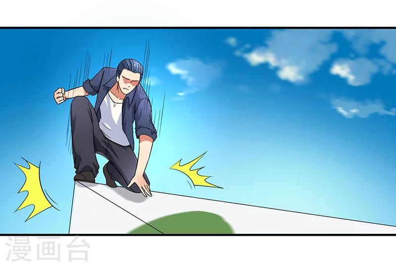 🍶超级无良系统 第9话 生死一线 第27页