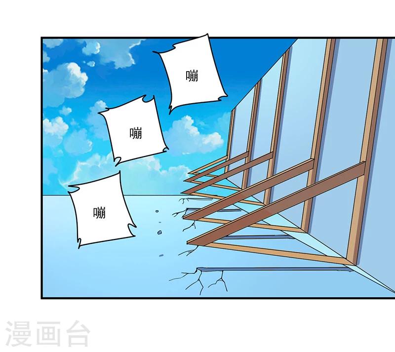 🍶超级无良系统 第9话 生死一线 第28页