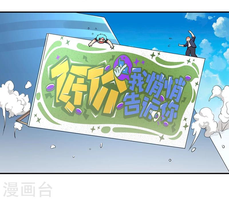 🍶超级无良系统 第9话 生死一线 第30页