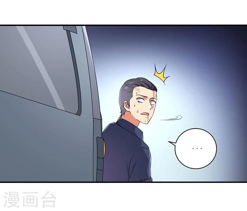 🍶超级无良系统 第9话 生死一线 第34页